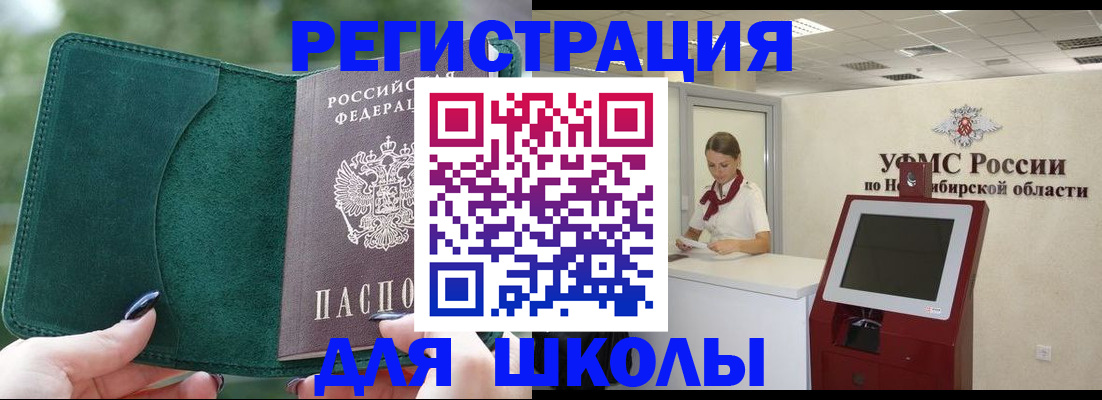 временная регистрация поиск в Жукове